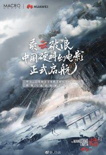 流浪地球最新爆料,星际征途,人类命运再起波澜 第1张 流浪地球最新爆料,星际征途,人类命运再起波澜 第1张