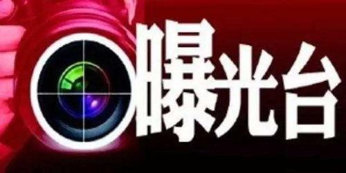 爆料事件新闻最新,事件背后惊人真相曝光 第2张 爆料事件新闻最新,事件背后惊人真相曝光 第2张
