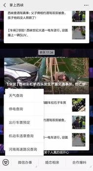 有奖爆料视频,视频揭秘有奖爆料背后的秘密 第1张 有奖爆料视频,视频揭秘有奖爆料背后的秘密 第1张