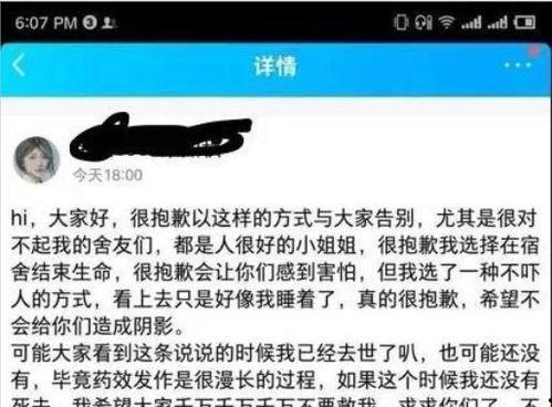 济南大学生爆料视频,揭秘校园内幕事件  第3张